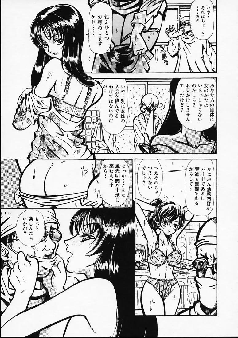 変なやり方成年エディション Page.30