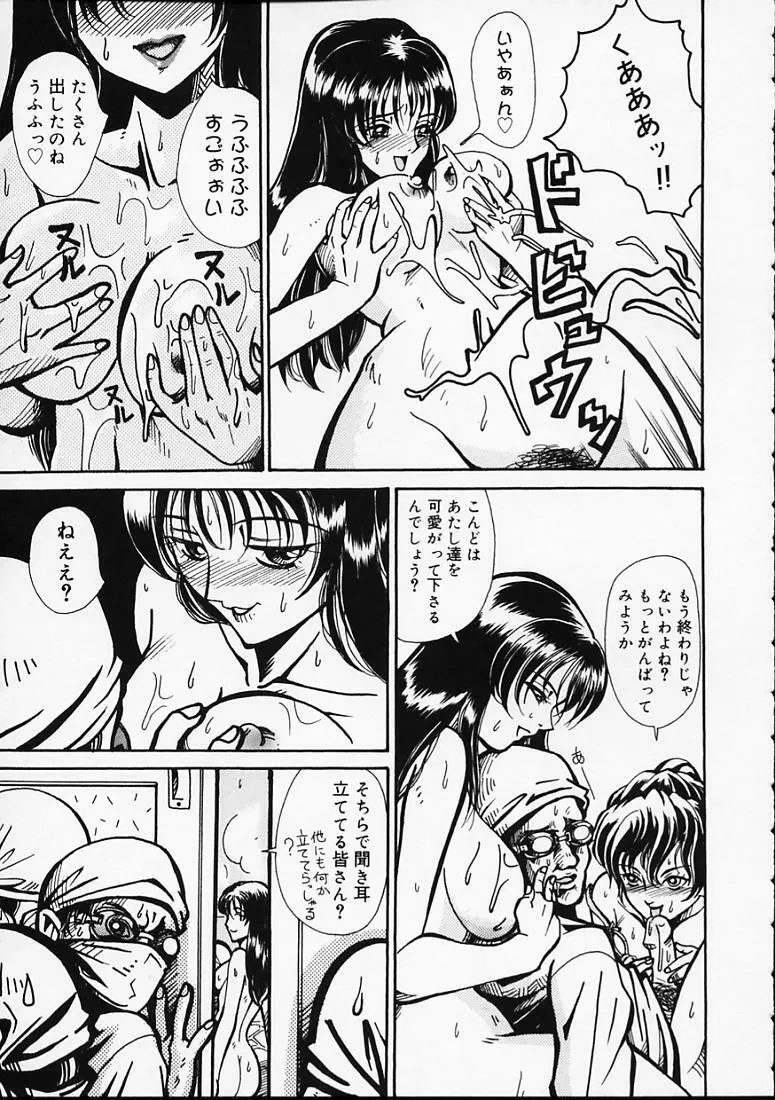 変なやり方成年エディション Page.32