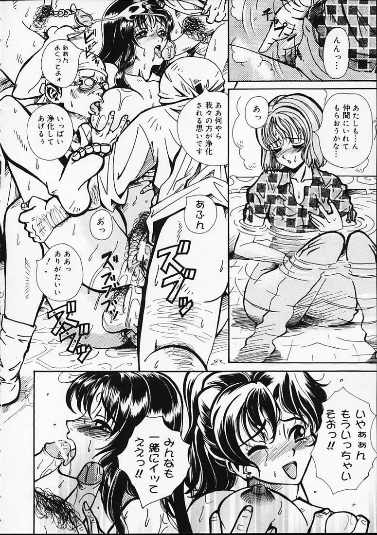 変なやり方成年エディション Page.37