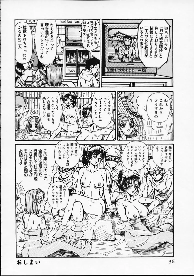 変なやり方成年エディション Page.39