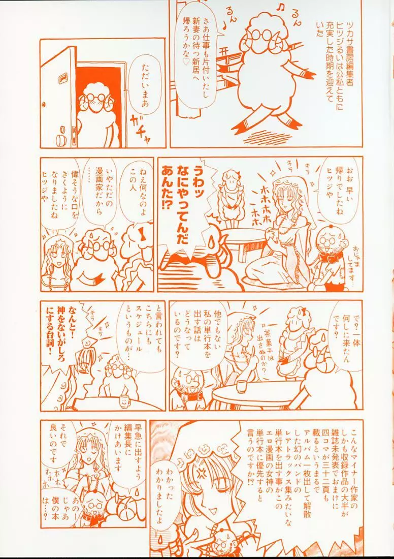 変なやり方成年エディション Page.4