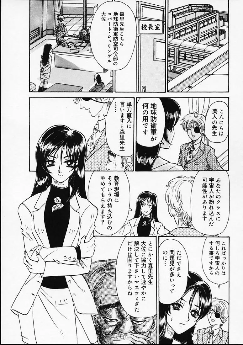 変なやり方成年エディション Page.40