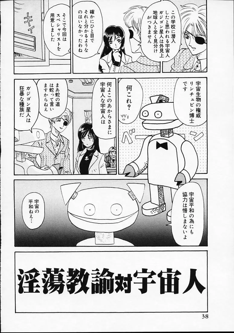 変なやり方成年エディション Page.41