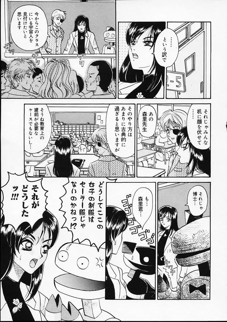 変なやり方成年エディション Page.42