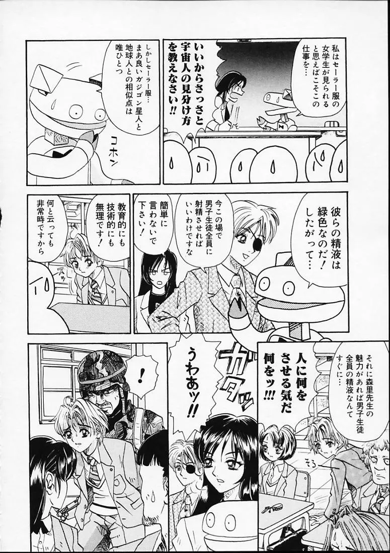 変なやり方成年エディション Page.43