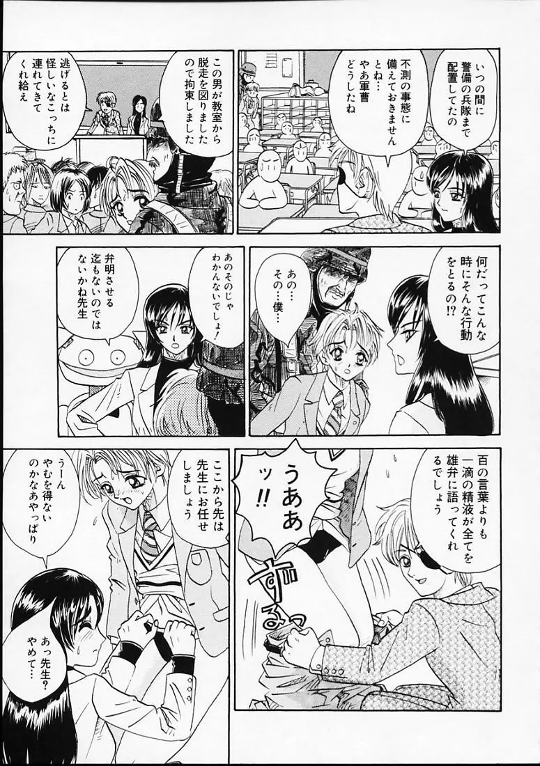 変なやり方成年エディション Page.44