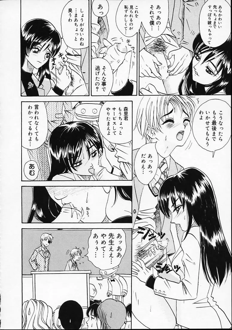 変なやり方成年エディション Page.45