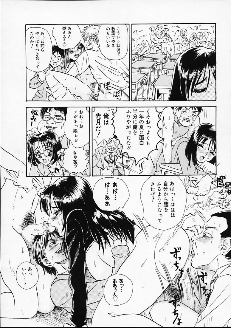 変なやり方成年エディション Page.52