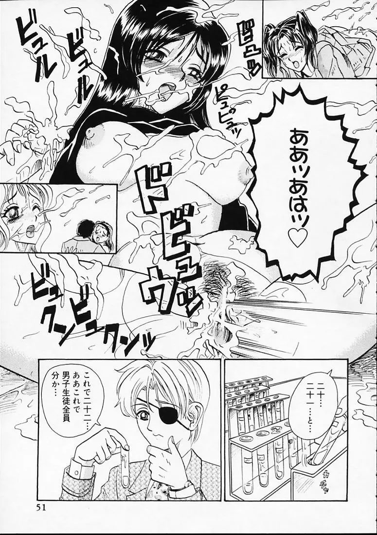 変なやり方成年エディション Page.54