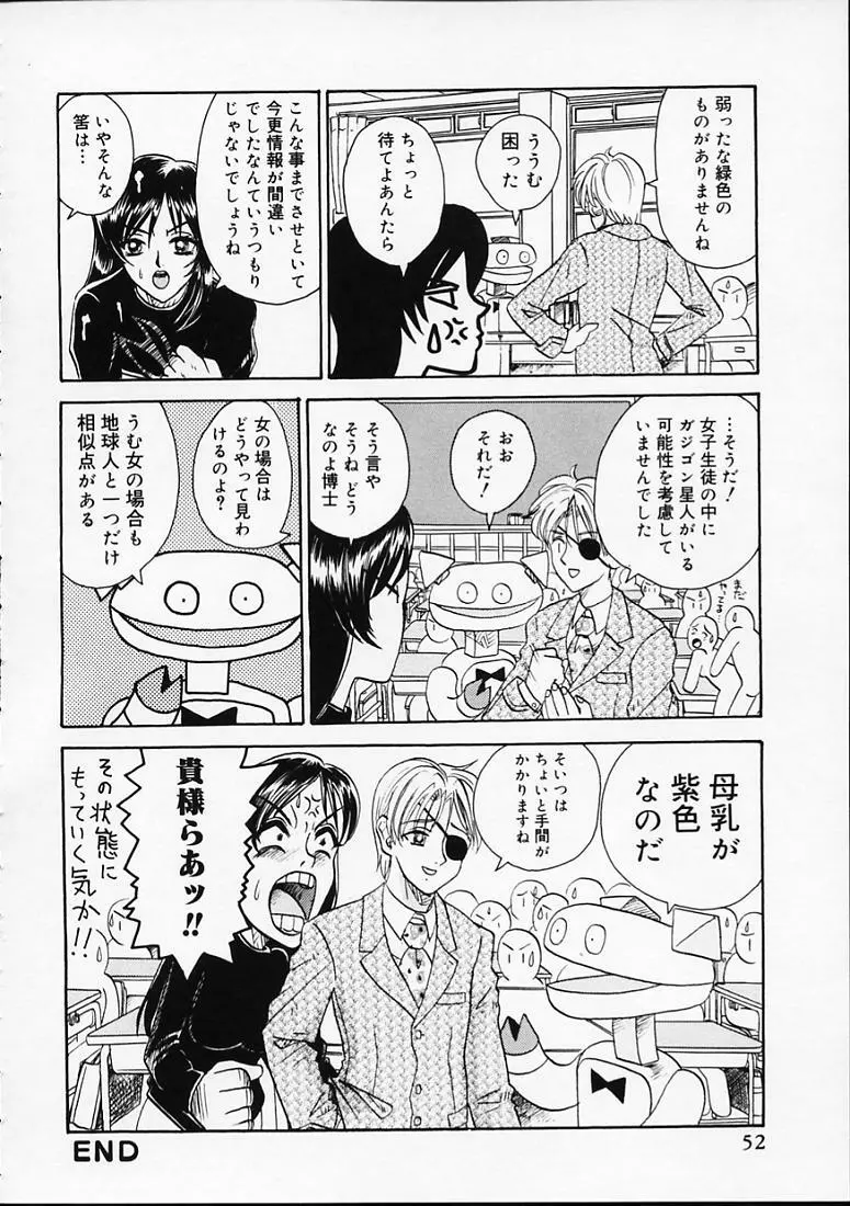 変なやり方成年エディション Page.55