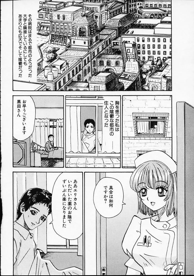 変なやり方成年エディション Page.57