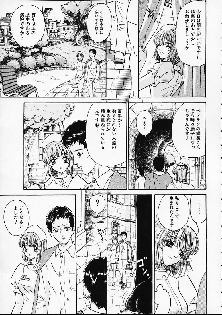 変なやり方成年エディション Page.58