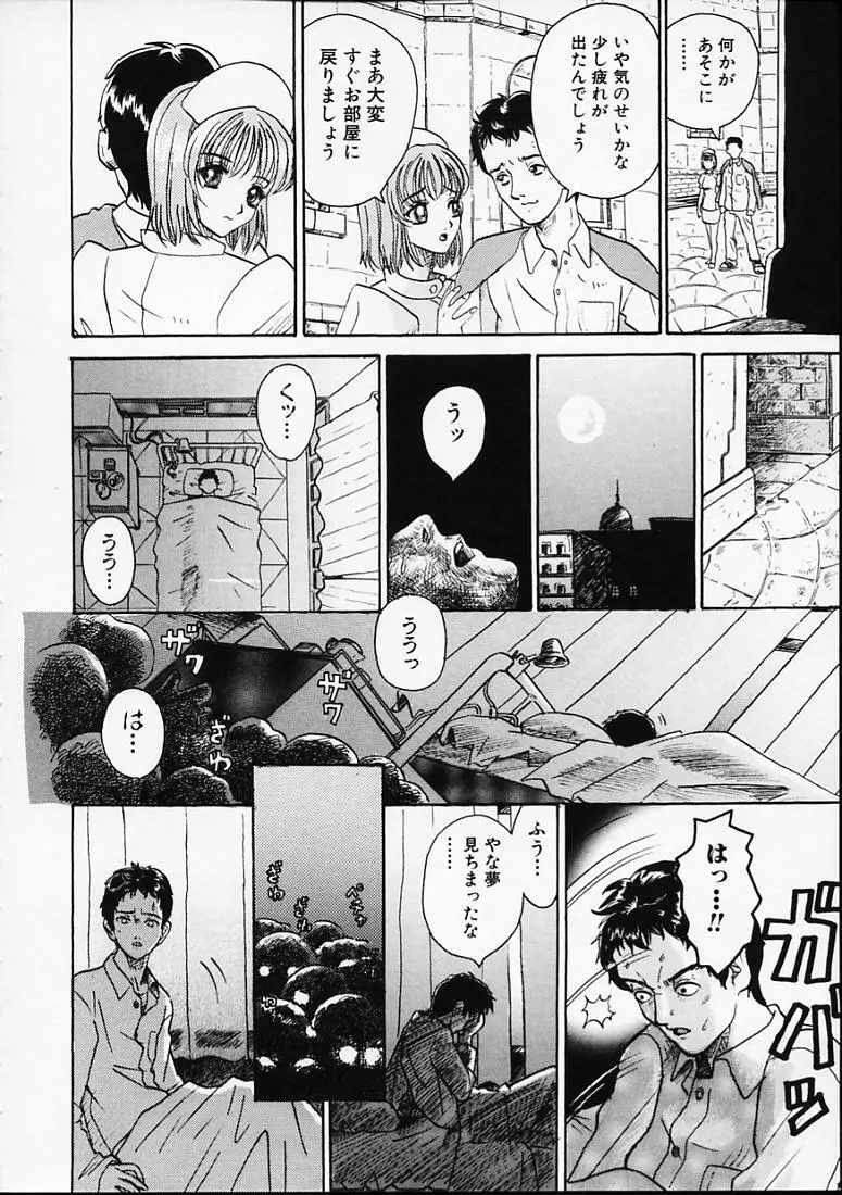 変なやり方成年エディション Page.59