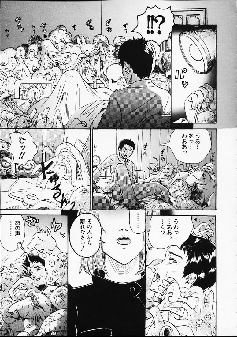 変なやり方成年エディション Page.60