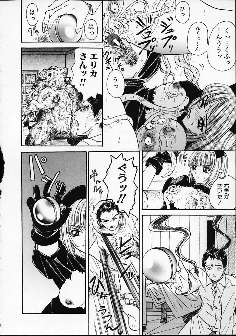 変なやり方成年エディション Page.65