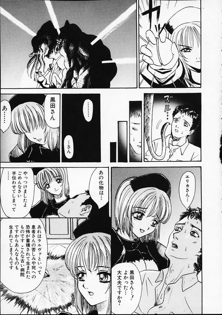 変なやり方成年エディション Page.66