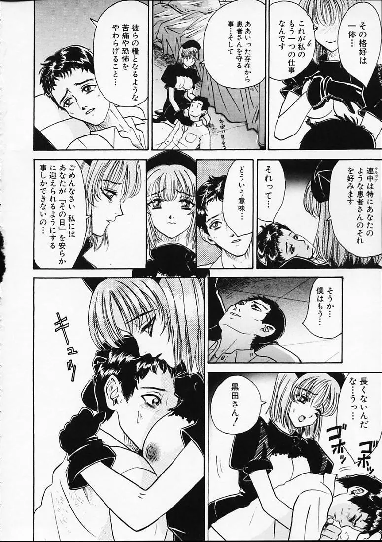 変なやり方成年エディション Page.67