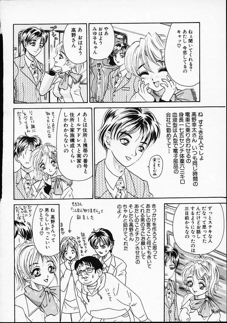 変なやり方成年エディション Page.73