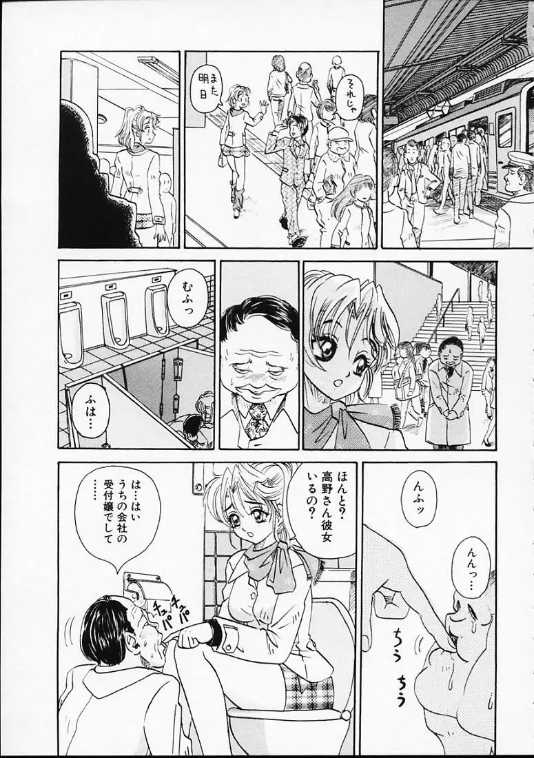 変なやり方成年エディション Page.74