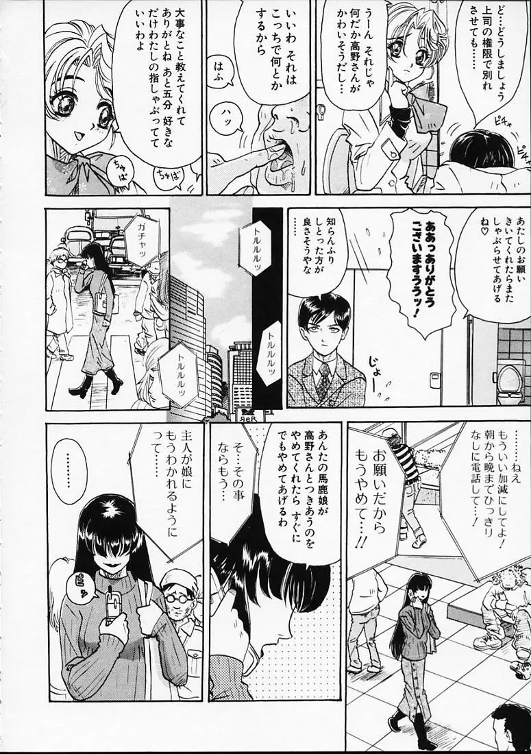 変なやり方成年エディション Page.75