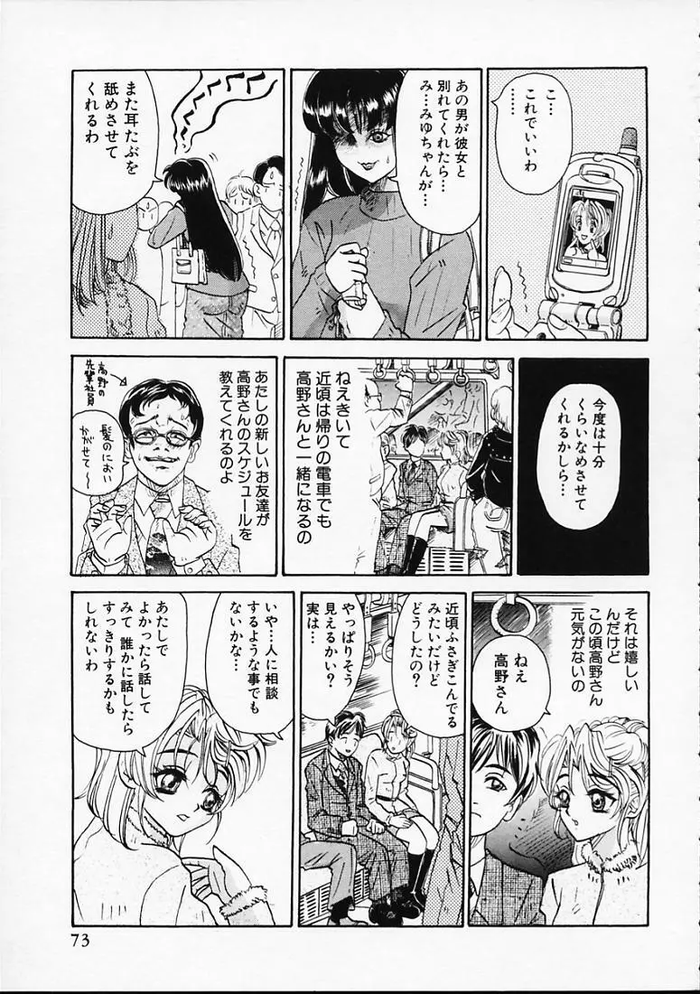 変なやり方成年エディション Page.76