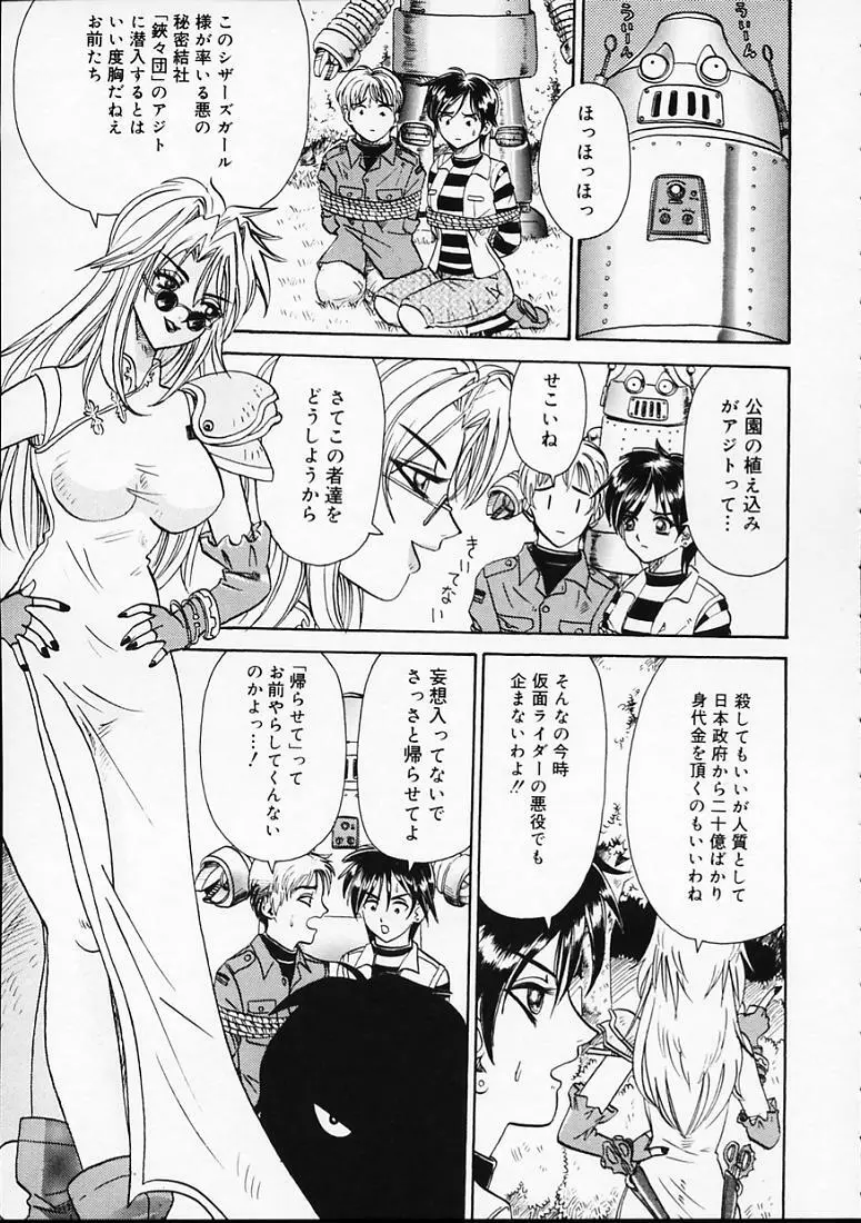 変なやり方成年エディション Page.90