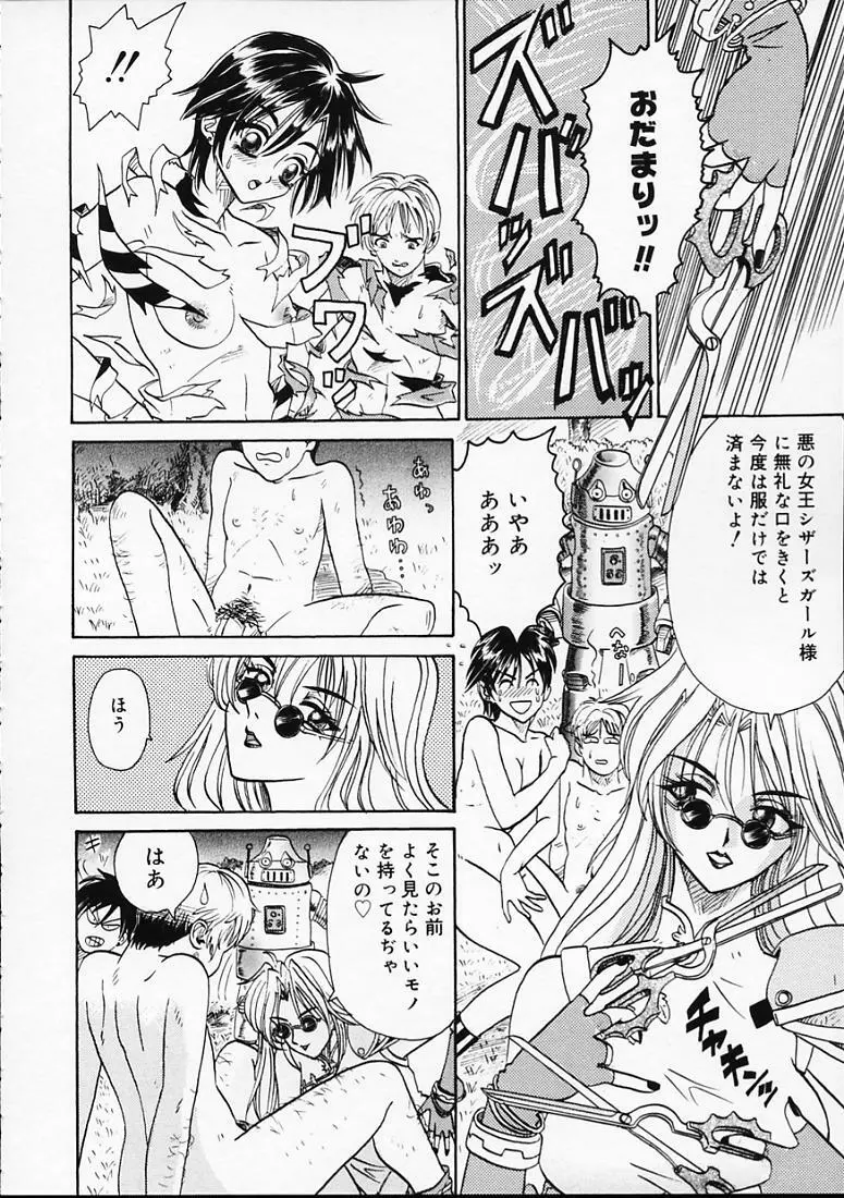 変なやり方成年エディション Page.91