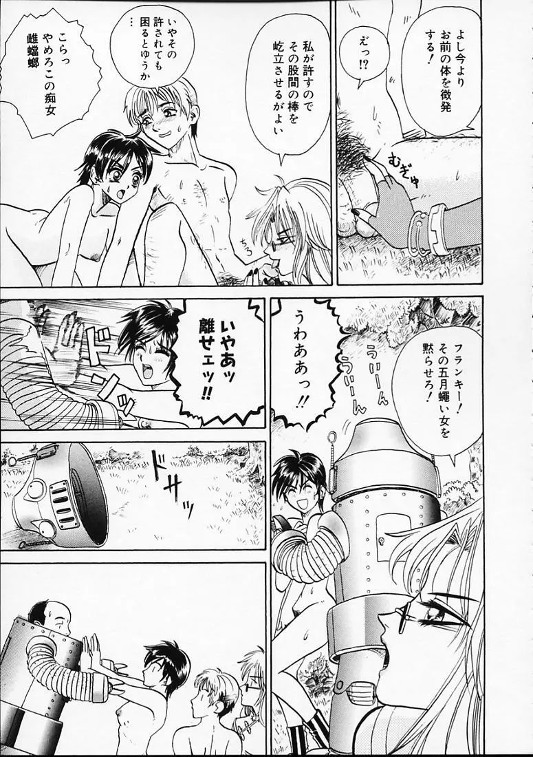 変なやり方成年エディション Page.92