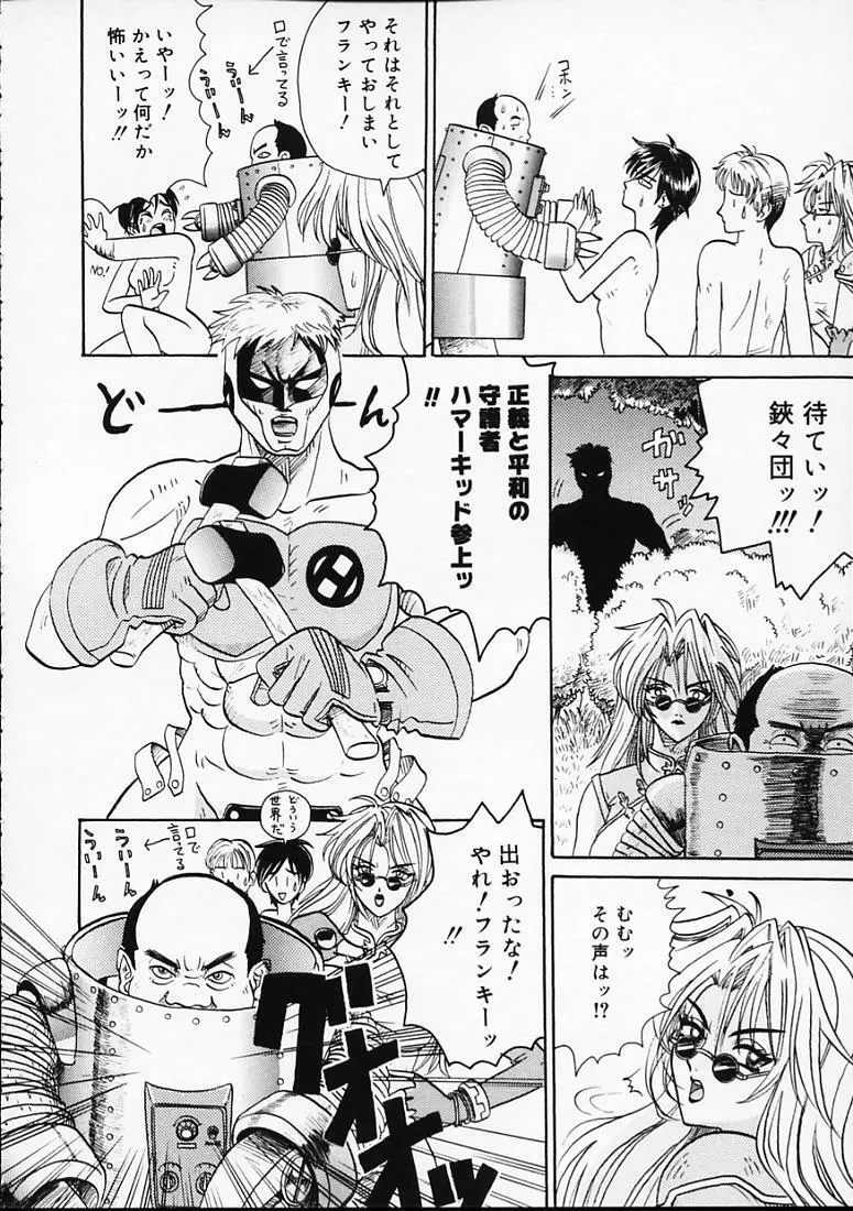 変なやり方成年エディション Page.93