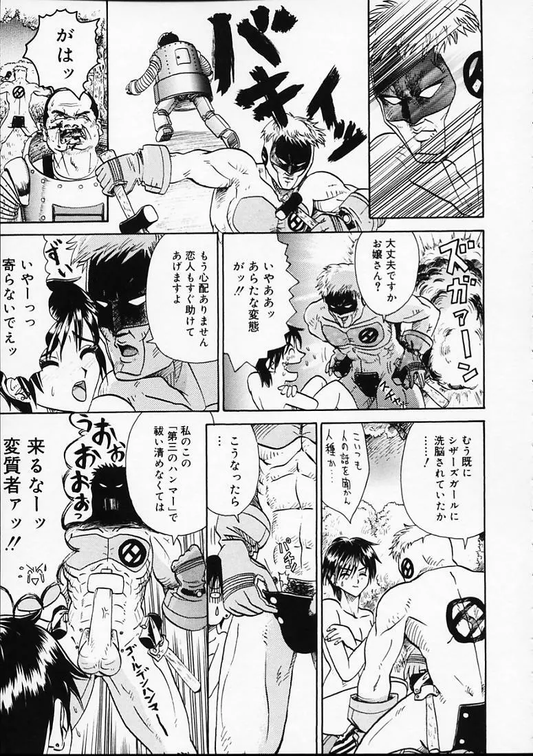 変なやり方成年エディション Page.94