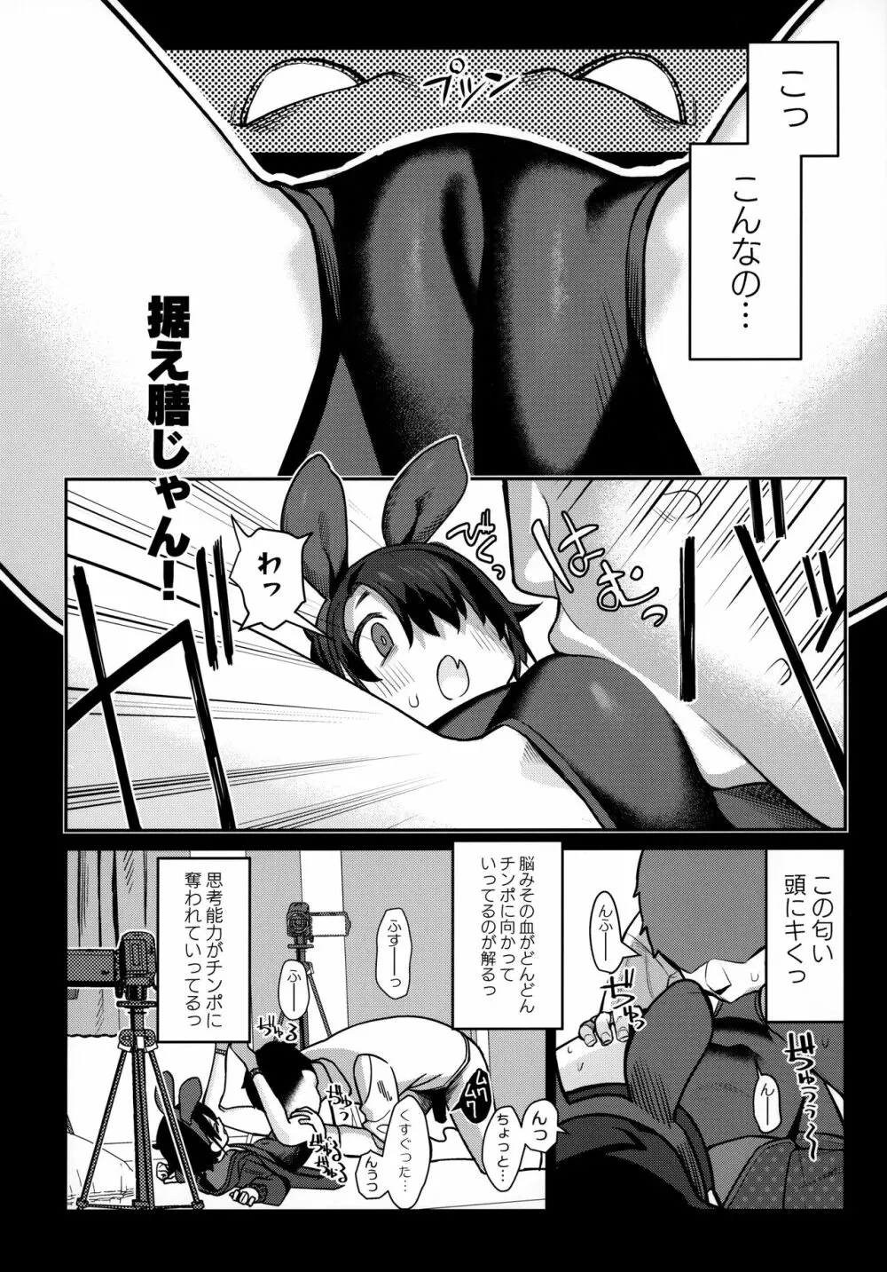 みやぜんのうちのこ本2021冬 Page.17