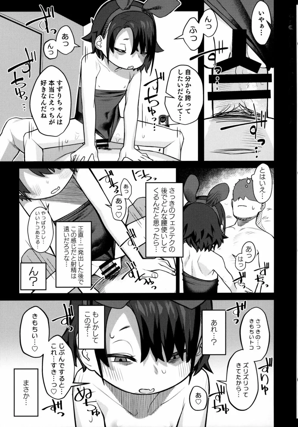 みやぜんのうちのこ本2021冬 Page.22