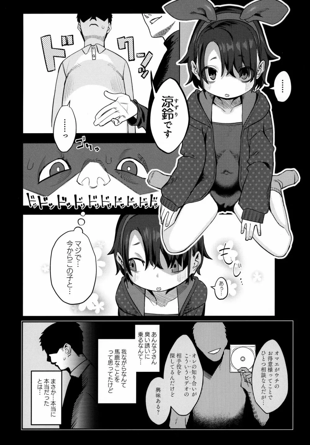 みやぜんのうちのこ本2021冬 Page.7