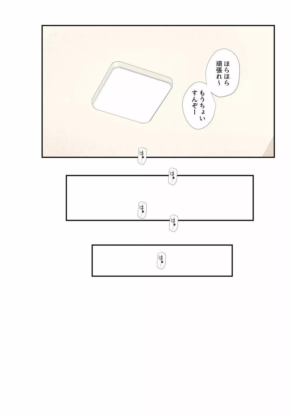 家出ギャルを拾ったらハーレムになった話2 ラブラブ搾精編 Page.75