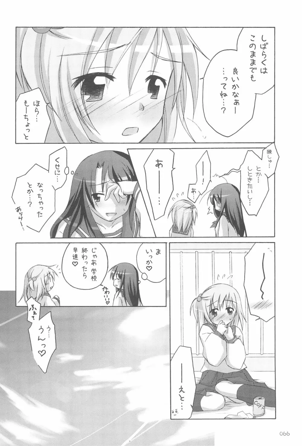 イラストぼん 3 Page.66