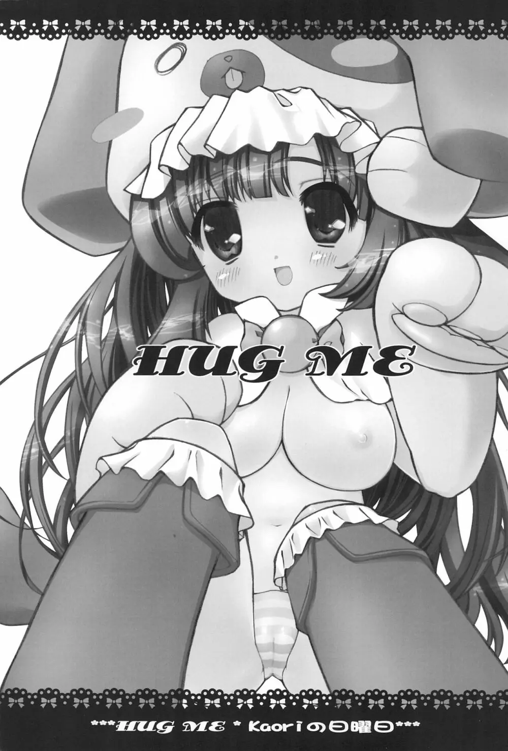 Hug Me Page.5