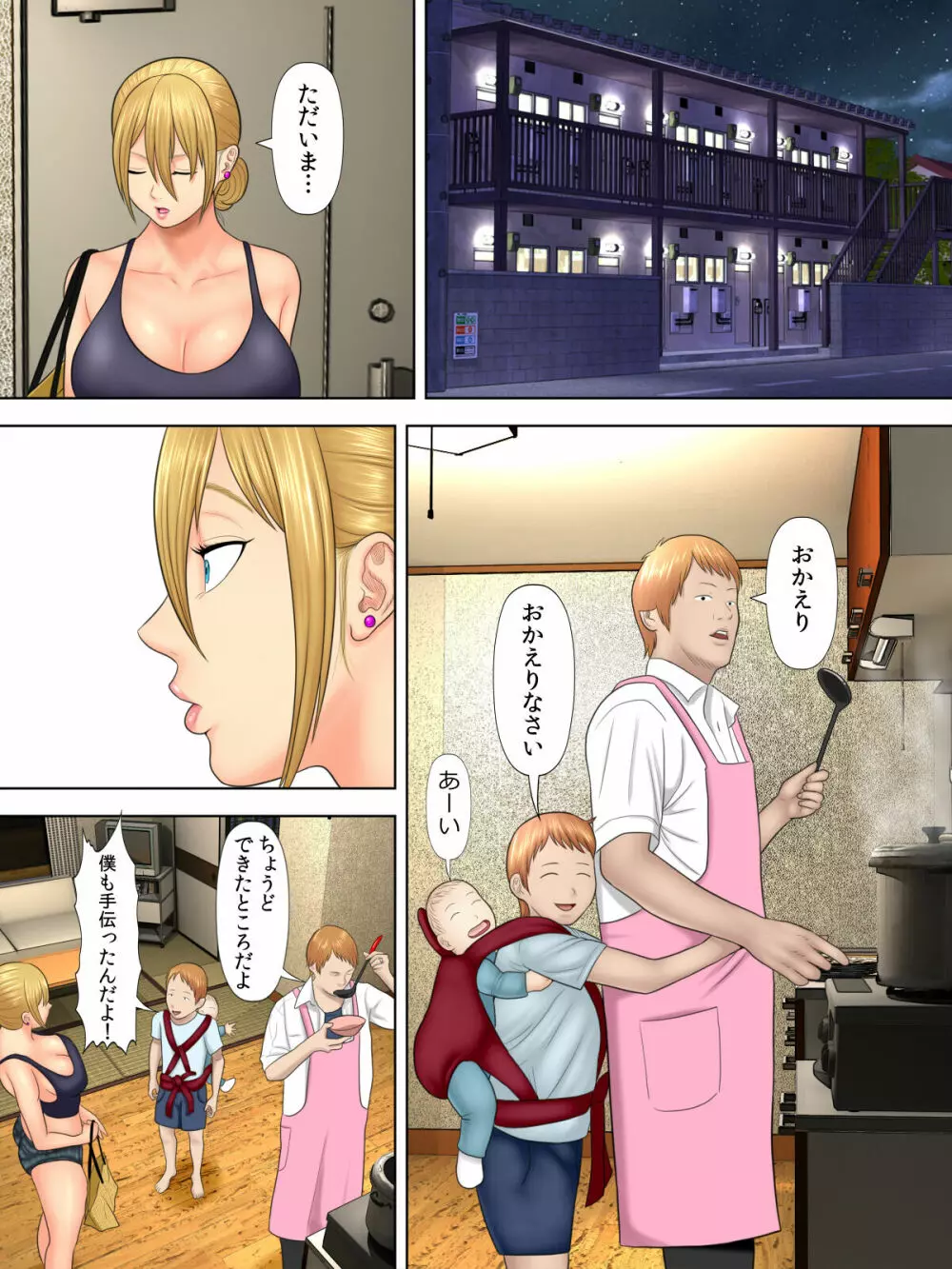 万引きママと店長の息子1 Page.29