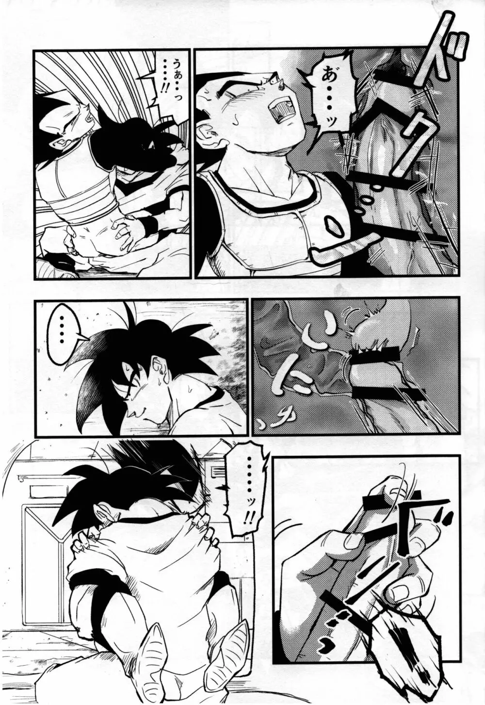 ハヂメテゲキジョウ Page.14