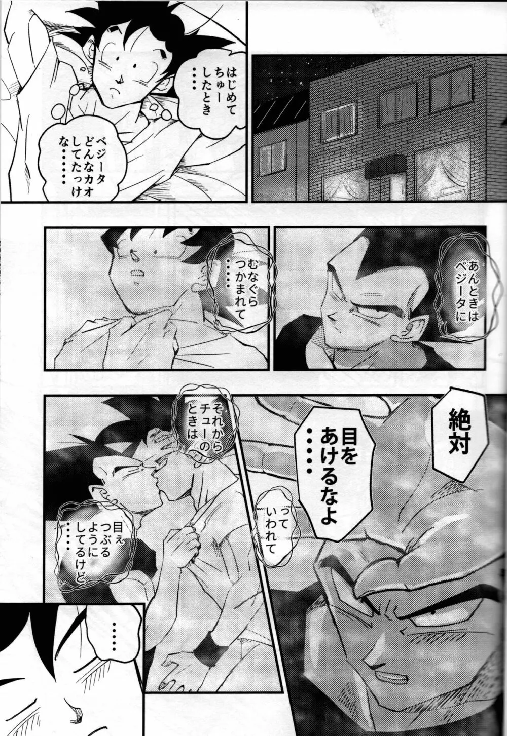 ハヂメテゲキジョウ Page.40