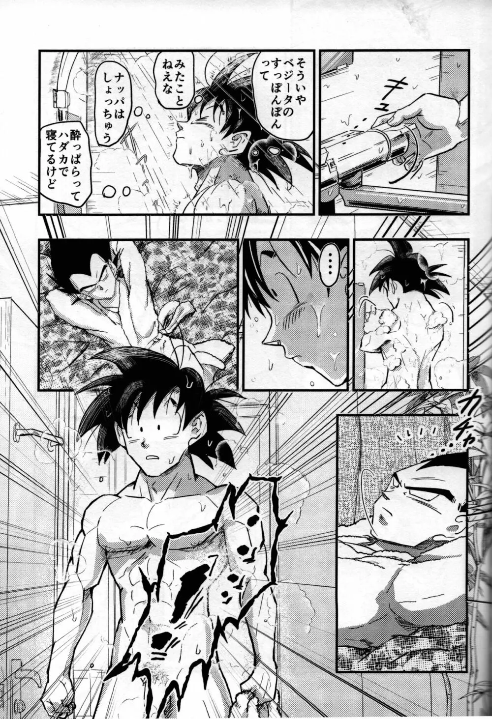 ハヂメテゲキジョウ Page.58