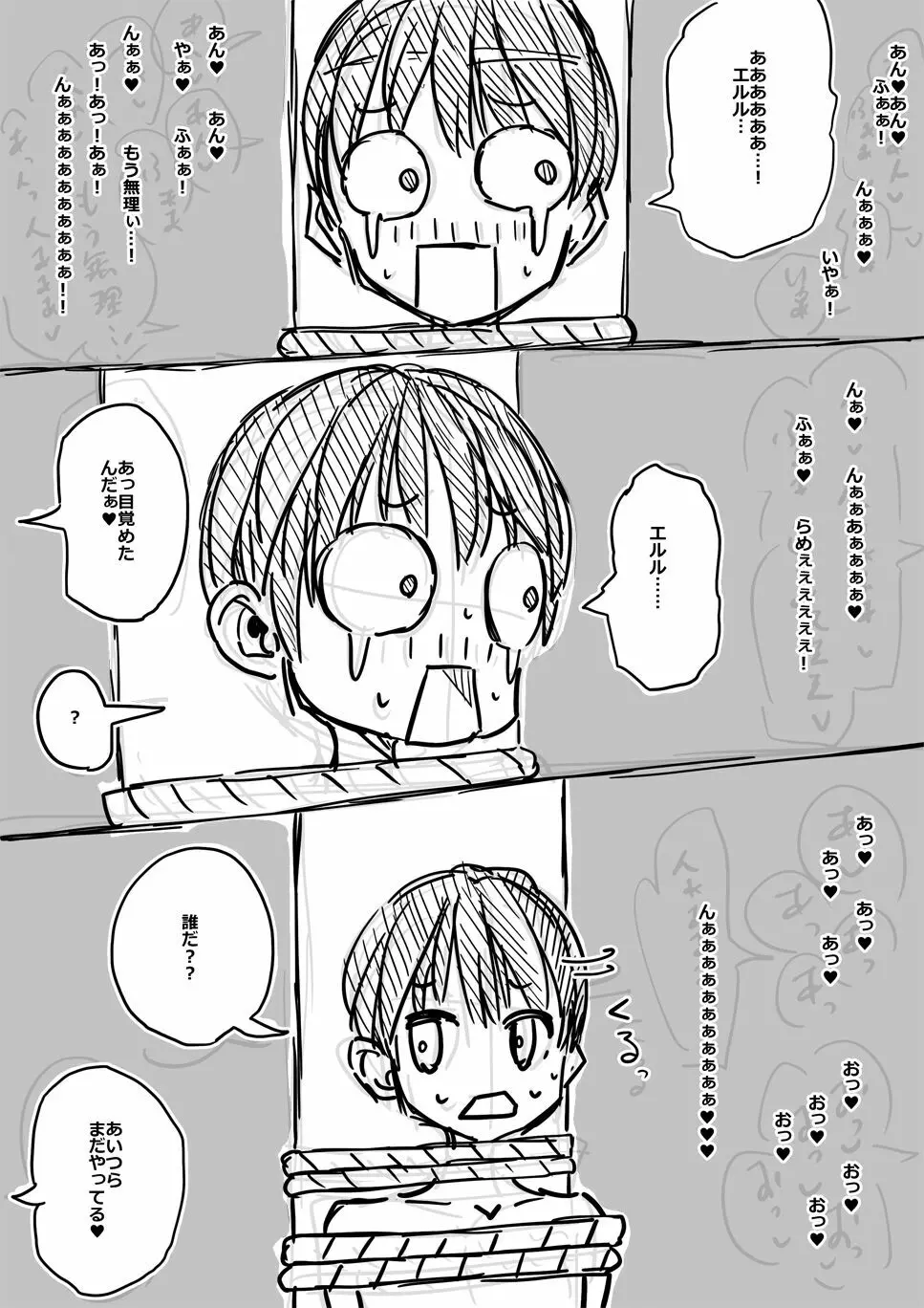 エルフさんに異世界召喚された話Redraw Page.68