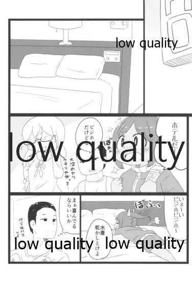 サマージャム401 Page.4