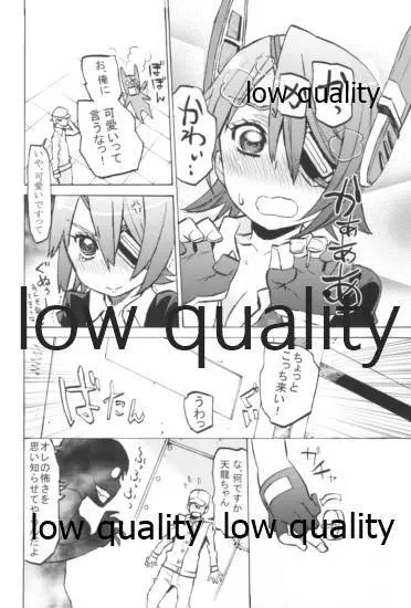 かわいいっていうな! Page.3