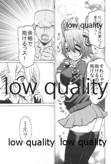 かわいいっていうな! Page.6