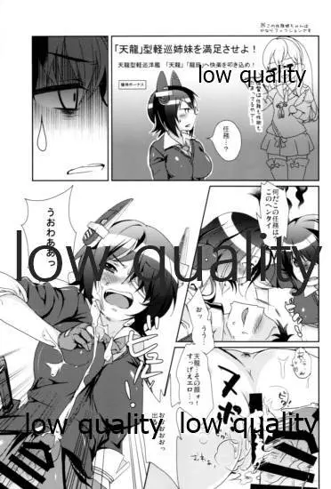 エ＆ロ号作戦遂行中! Page.6