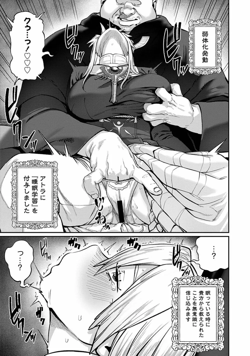 ユニークジョブ【種付けおじさん】を獲得しました 4 Page.13