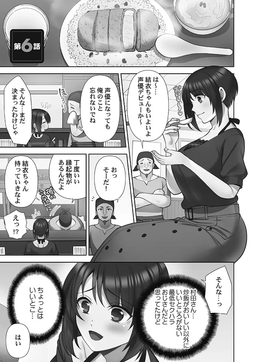 お届けガールイーツ 1 Page.125