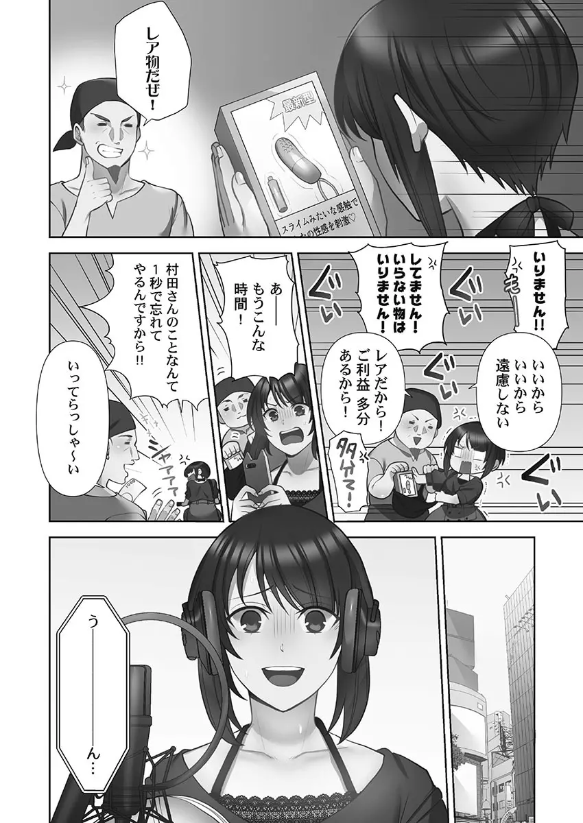 お届けガールイーツ 1 Page.126