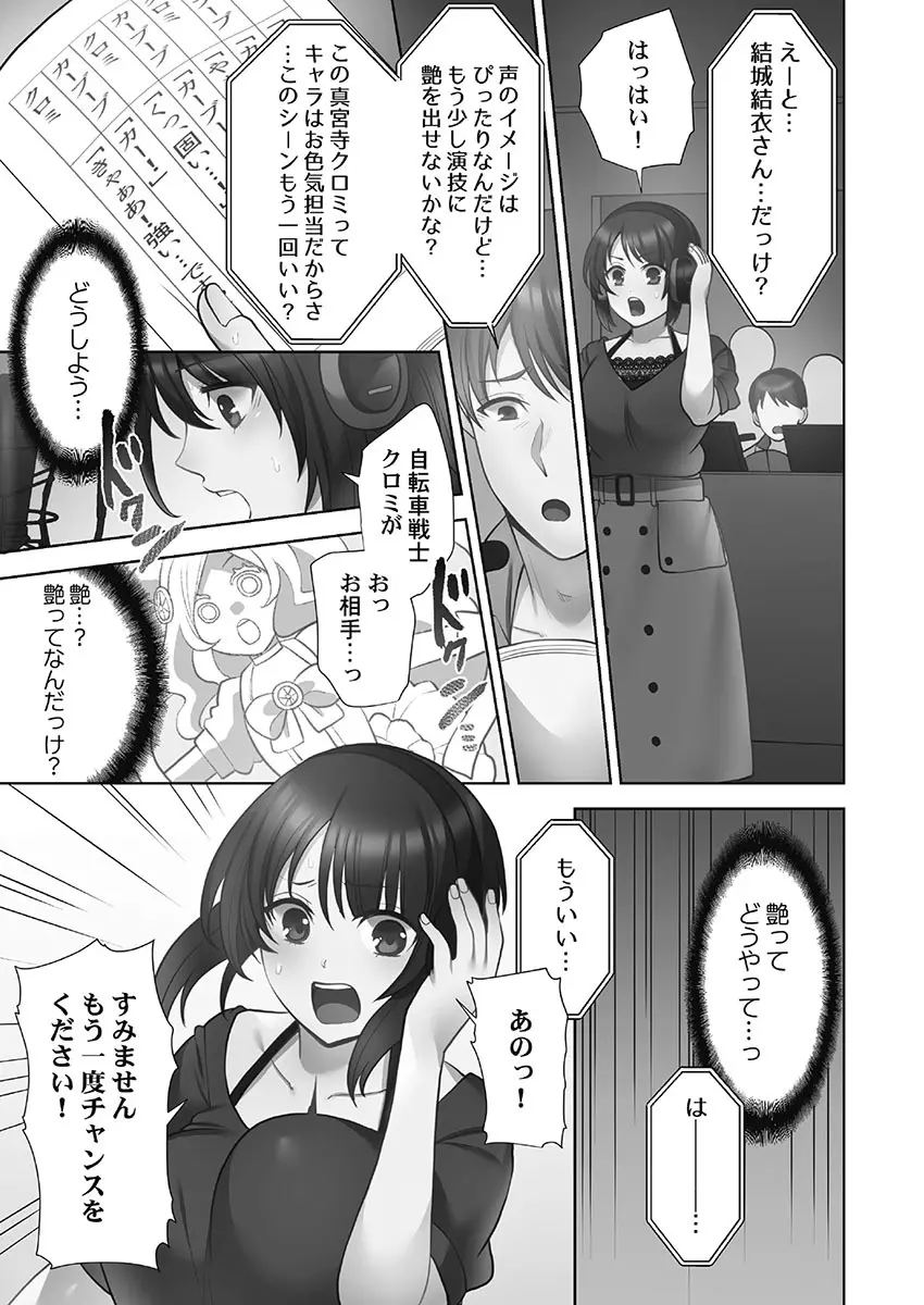 お届けガールイーツ 1 Page.127