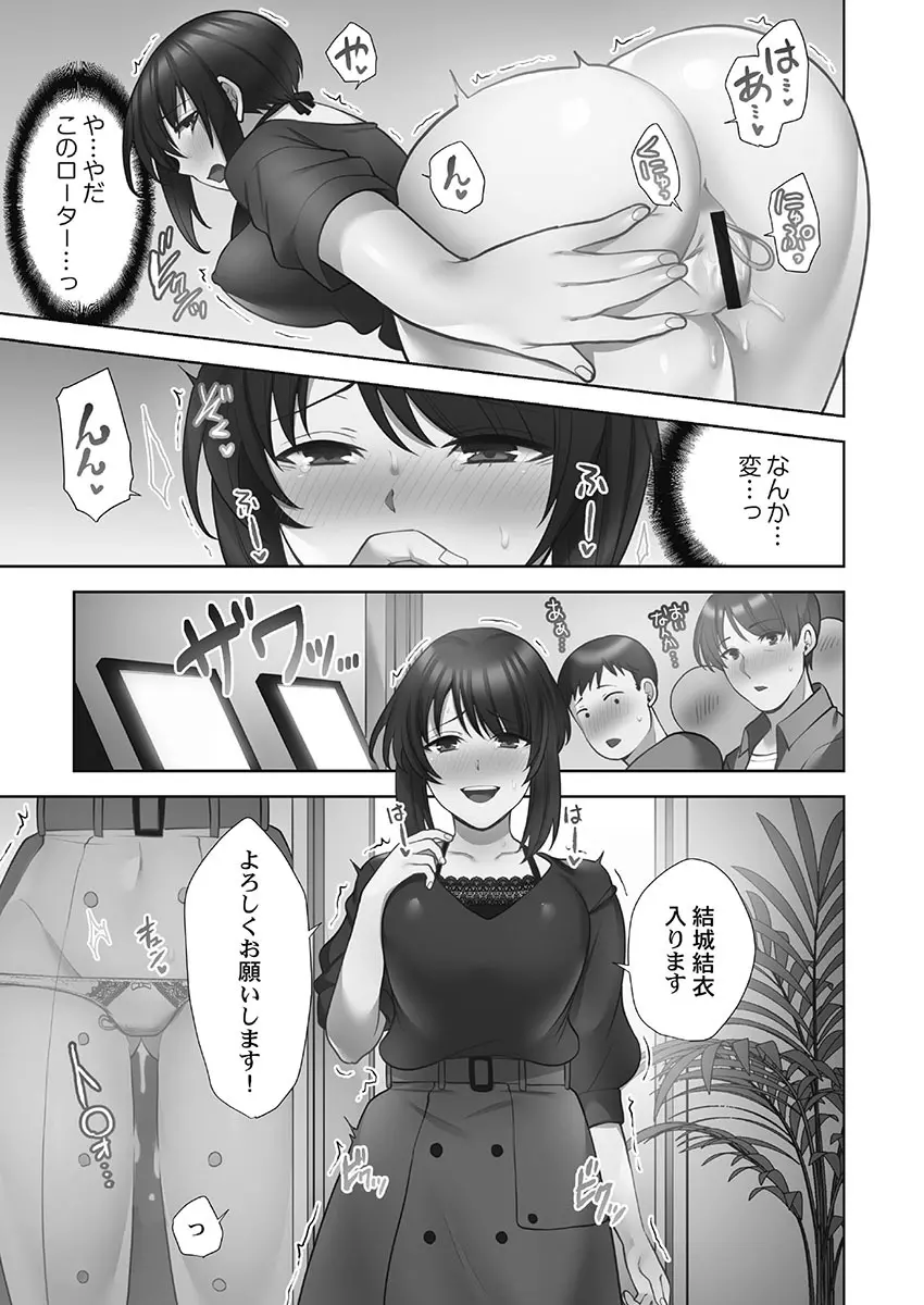 お届けガールイーツ 1 Page.131